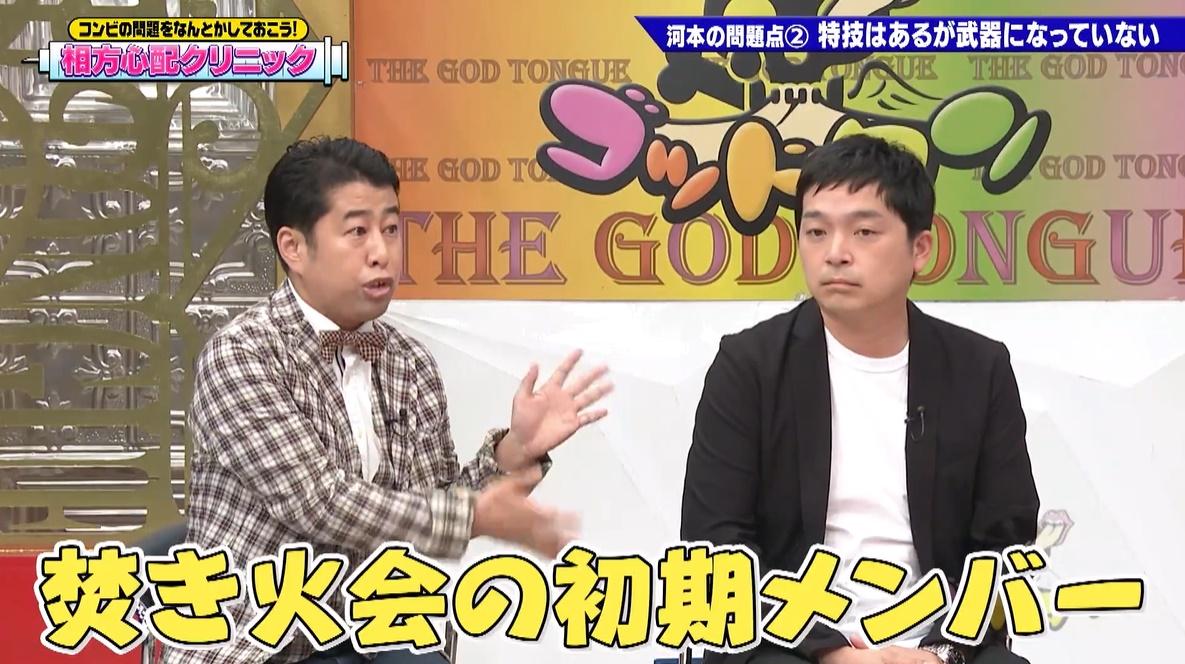 かまいたち・濱家に共演NGを叩きつけた後輩芸人 | テレ東・BSテレ東