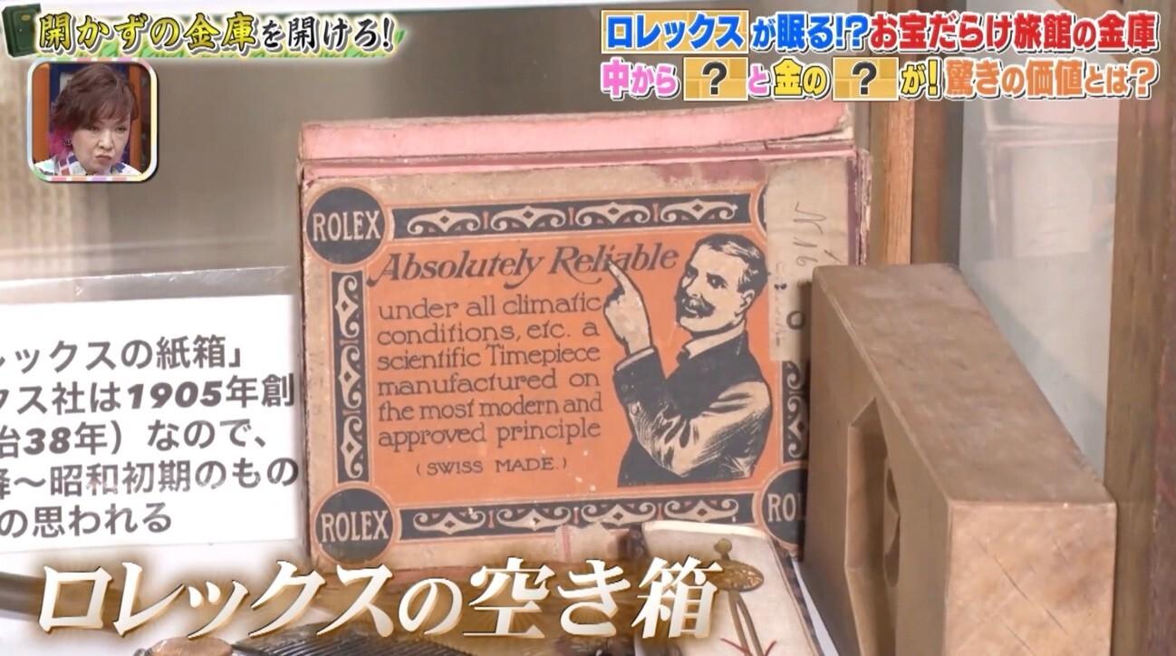 元時計店に眠る＜開かずの金庫＞から「金の小槌」が出た！驚きの査定額