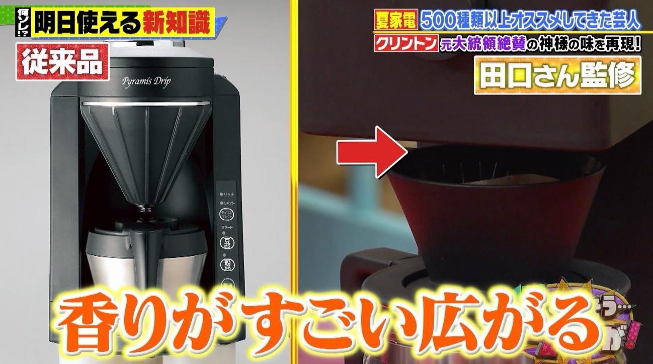 家電 キッチン家電 コーヒーメーカー お店超え！？家庭で名店の味を再現！家電マニアが推す「かき氷器