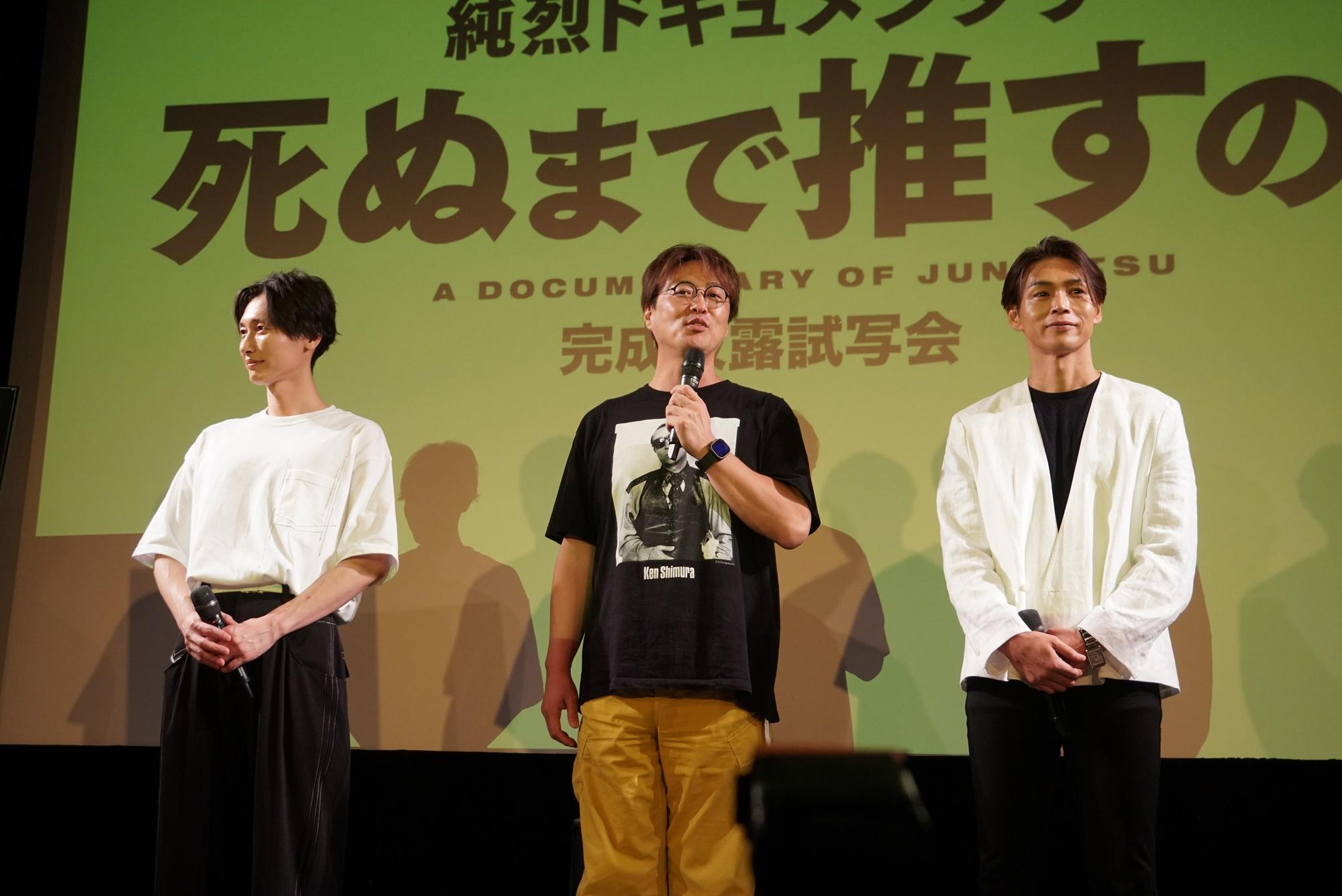 純烈・酒井 ドキュメンタリー映画の“衝撃的なタイトル”に「笑ったよ