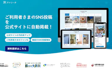 UGC活用ツールおすすめ比較14選！マーケティングでの重要性と