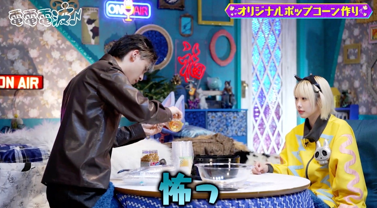 あのちゃん×イケメンラッパーNovel Coreが初デートでドキドキ あのちゃん×イケメンラッパーNovel Coreが初デートでドキドキ