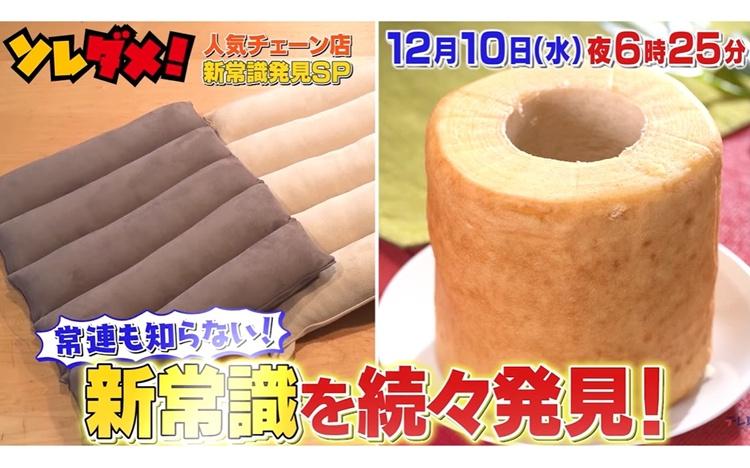 ロル　※丸めて発送 マクドナルド・丸亀製麺・無印良品・ばんどう太郎の新常識を一挙大公開