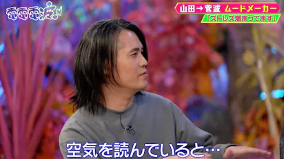 頭からアリが3匹出てきた」あのちゃん驚愕！THE BACK HORNの酒豪伝説