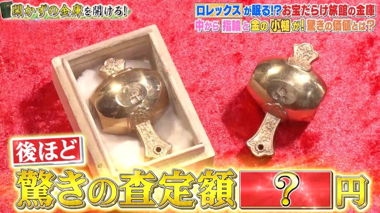 元時計店に眠る＜開かずの金庫＞から「金の小槌」が出た！驚きの査定額