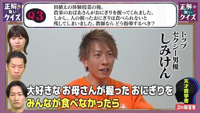 4/5正解のないクイズ