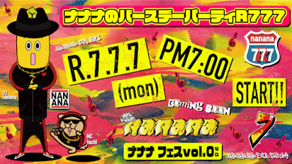 ナナナの夏フェス！？『おそ松さん』とハイタッチできる！？街裏ぴんく
