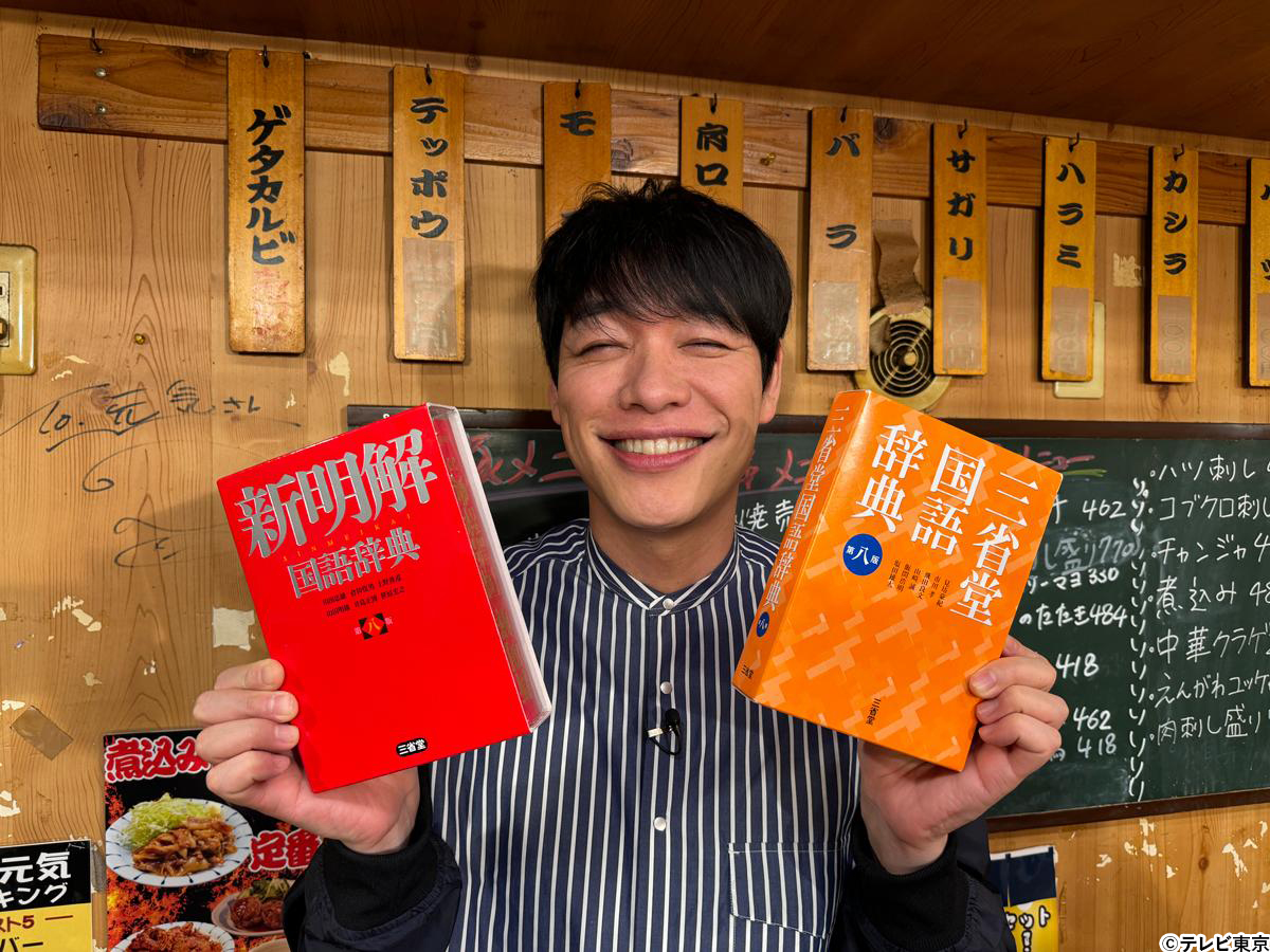 番組初のリアルイベント「川島明の辞書で呑むTHEライブ～有楽町で呑み