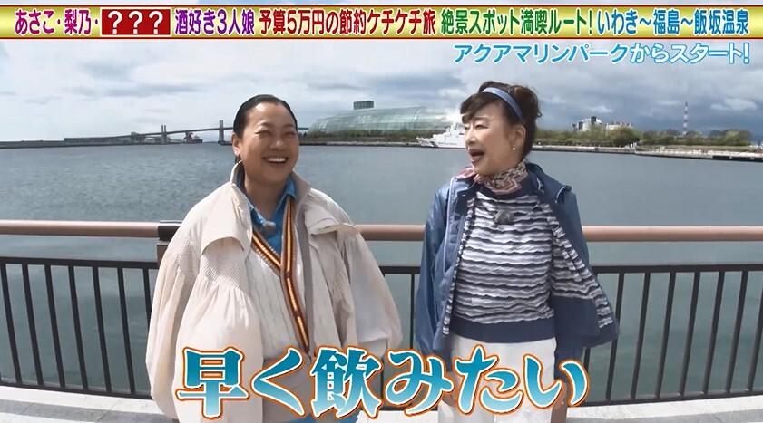 あさこ・梨乃「5万円旅」第24弾は福島縦断！名物Dに梨乃が激怒！？UFO