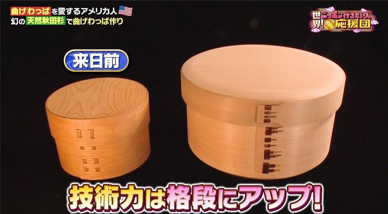幻の天然秋田杉で「曲げわっぱ」作り！職人技を学んだアメリカ人が帰国
