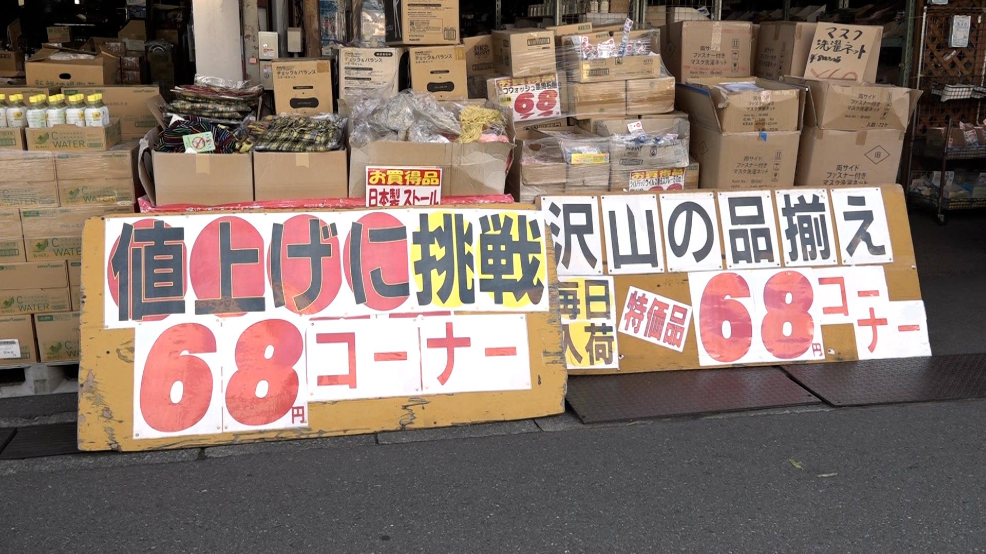 物価高に負けない～足立区スーパー、安さの秘密と商魂：読んで分かる「カンブリア宮殿」 | テレ東・ＢＳテレ東の読んで見て感じるメディア テレ東プラス