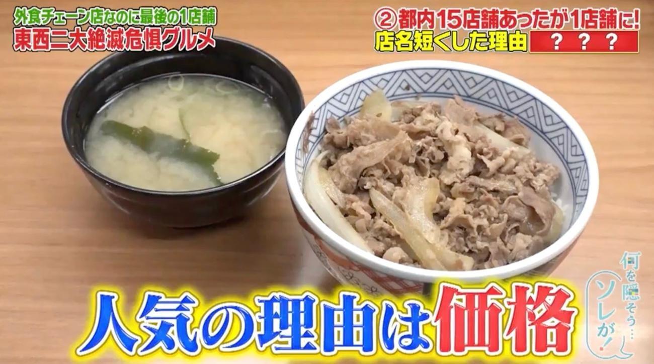 絶滅危惧店に…「バーガーシティ」「牛丼太郎」の今：何を隠そう…ソレが
