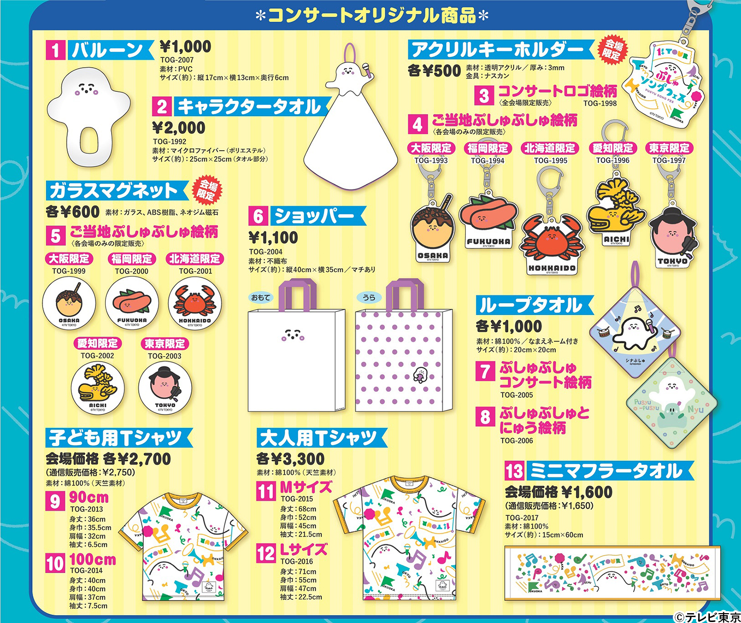 にじフェス　先行抽選受付　シリアル イグニッションパック アイドル♪スプラッシュフェスタ ｜ Z/X