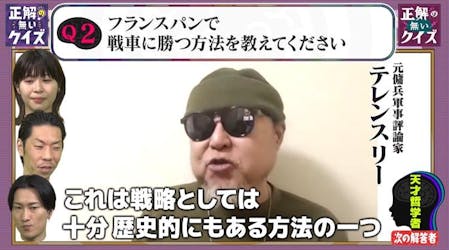 正解の無いクイズ