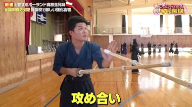 剣道を愛するポーランドの高校生兄妹が強豪校で猛稽古:世界 剣道を愛するポーランドの高校生兄妹が強豪校で猛稽古:世界