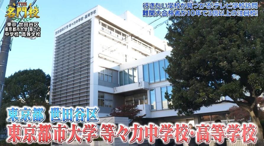 東京都市大学等々力中学校3年間+3年ス Amazon.co.jp: 東京都市大学等々力中学校 2026年度用 3年間（＋3年間