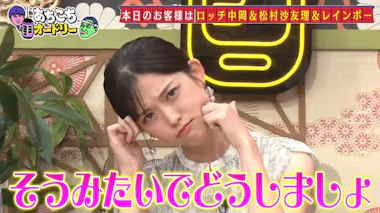 デリバリーし過ぎてカード止まったことあります」松村沙友理の異常な 