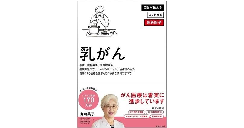 8人に1人の女性が診断される「乳がん」不安に押しつぶされること