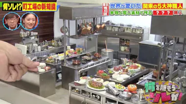 海外から60万円の注文も！世界を驚かせた荒川区の【ミニチュア職人