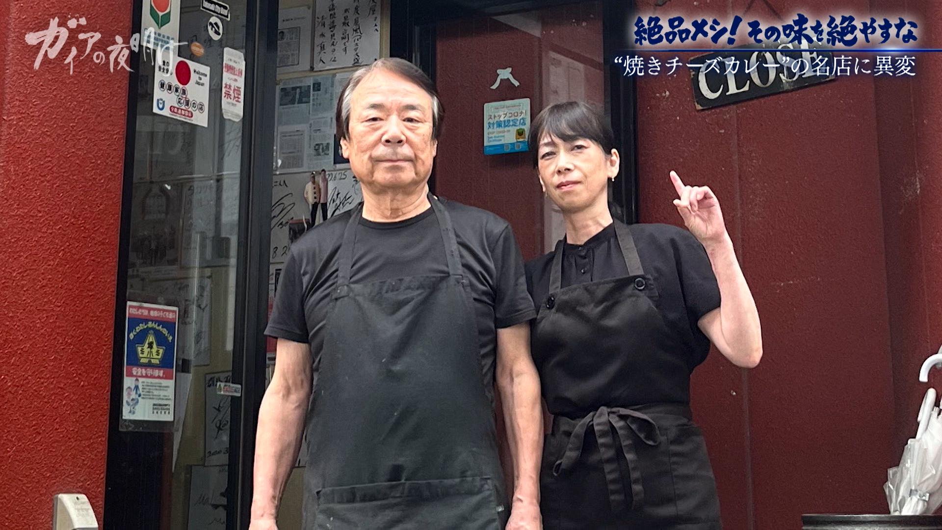 後継者不在で老舗の味に幕…「𠮷野家」が仕掛ける“異例のマッチング