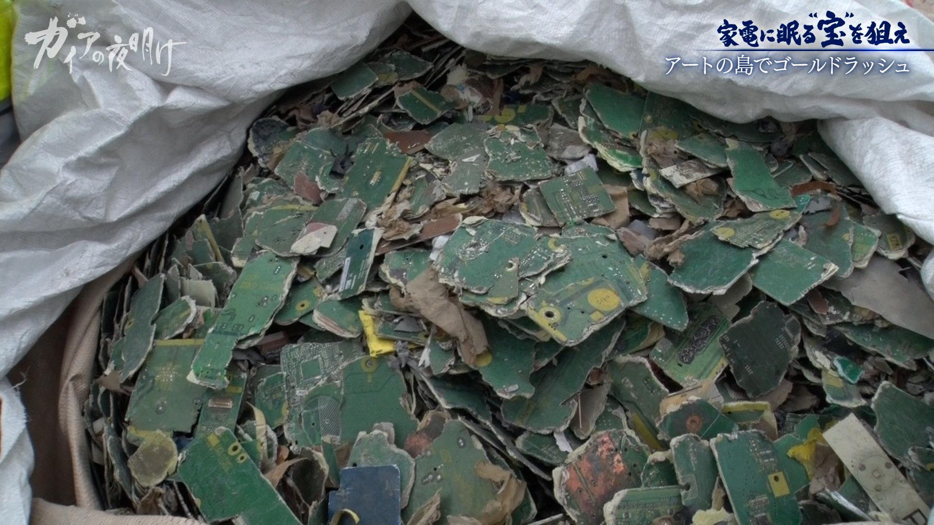家電に眠る宝！金が3倍に高騰で加速する日本の「都市鉱山」ビジネス