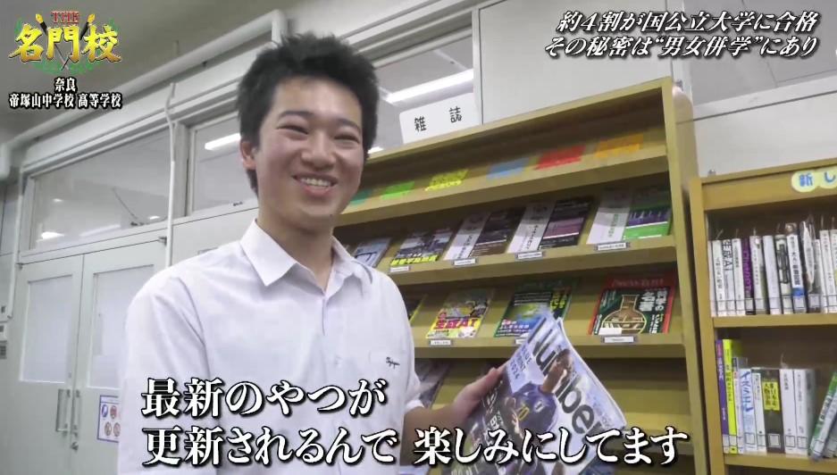 約4割が現役で国公立大学へ！奈良「帝塚山中学校 高等学校」3つの強み
