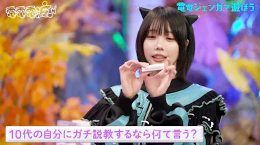 【3月】あ～ちゃん 三宅健、凄まじいスター性を感じた後輩は？実名告白にあのちゃん納得