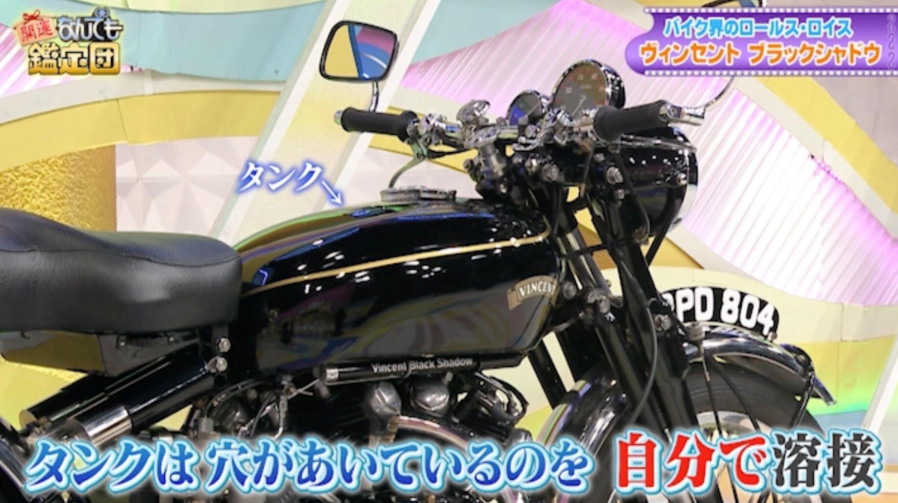 タダでもらったバイク」が1400万円に！ ＜ヴィンセント ブラック