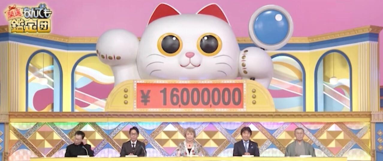 せいぜい2980円」の品が1600万円の衝撃値！鑑定士「今すぐ現金で