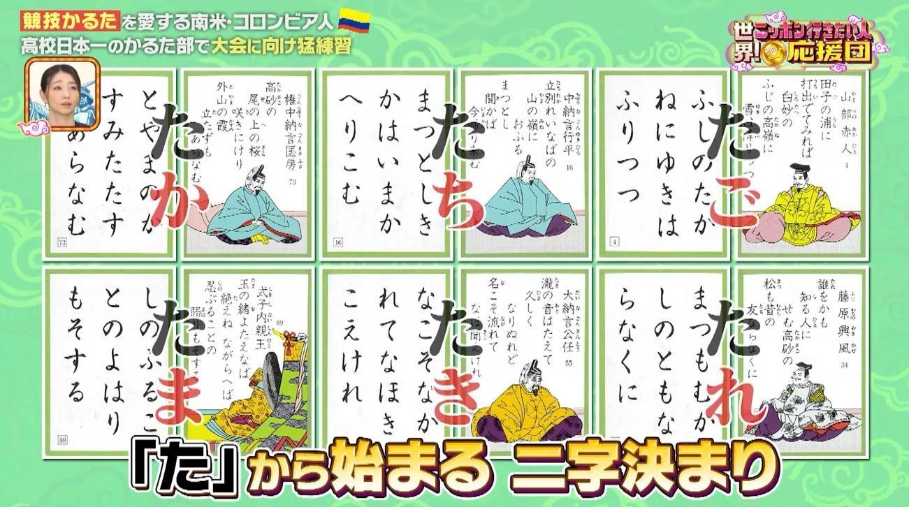 ちはやふる」大好きコロンビア人】憧れのニッポンで畳の上の格闘技に