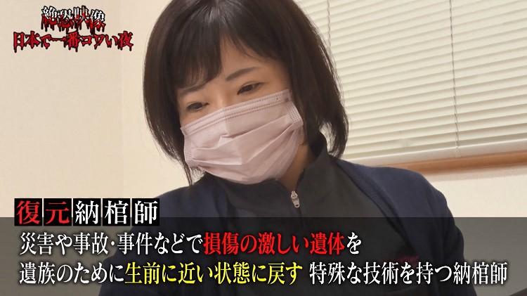 復元納棺師の全貌「血や体液、臭いを止めないと、家族が会った時に