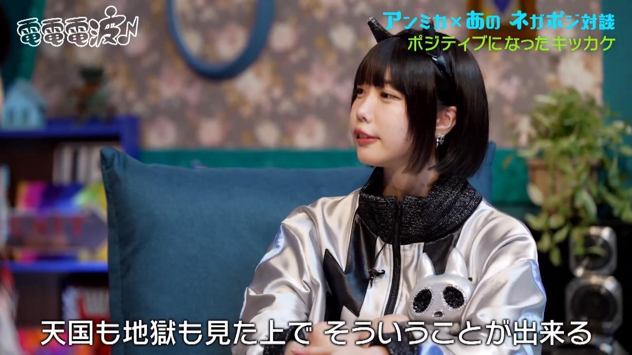 アンミカ＜エゴサーチ＞に初挑戦！意外な結果に、あのちゃん