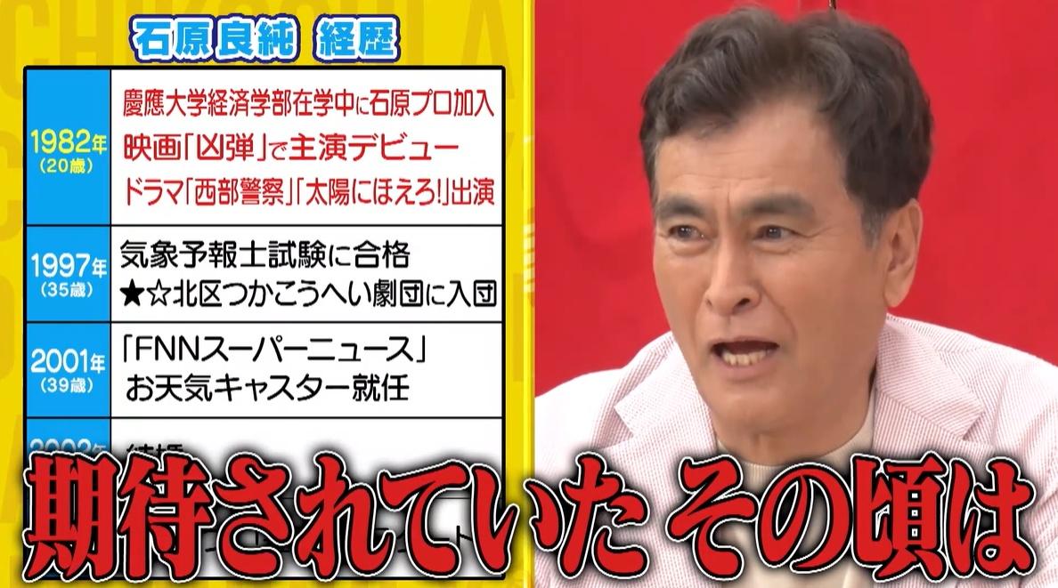 西部警察」ド派手な爆破シーンの裏話！石原良純が“黒焦げ”の危機