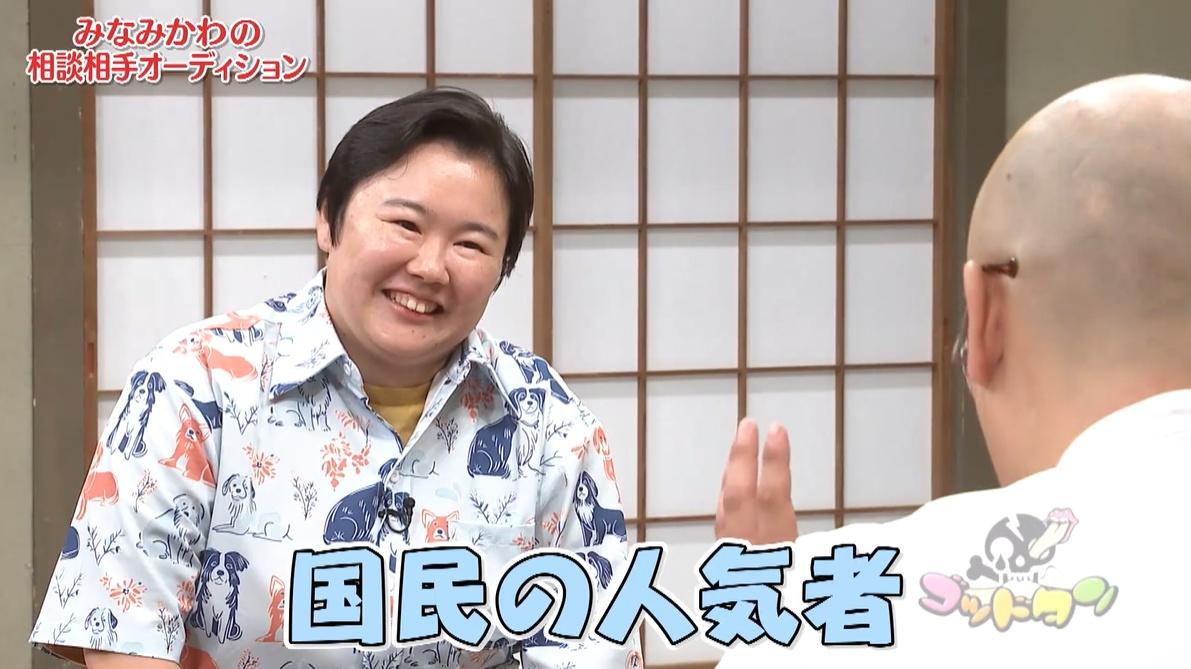 やすこさま　2点おまとめ やす子側とフワちゃんのコメント全文「当人同士お会いしてお話」「直接