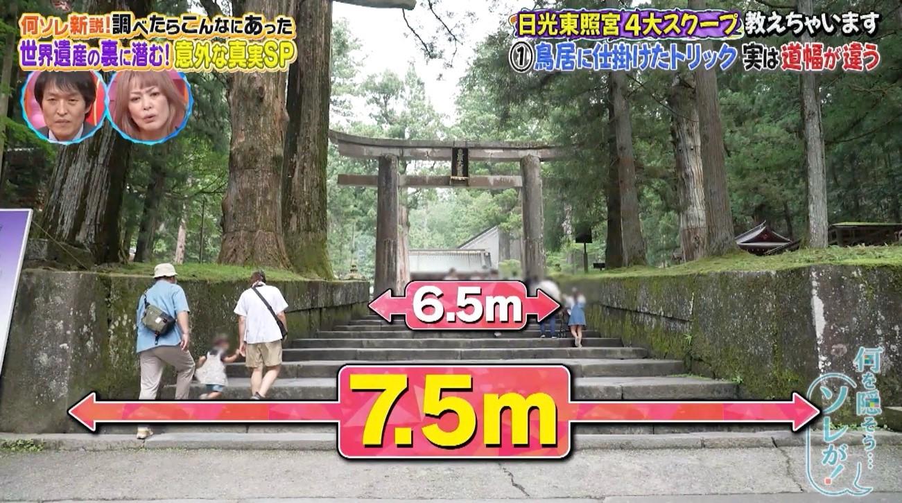 願いが叶う！？日光東照宮の最強パワースポット！伝説のガイドが直伝