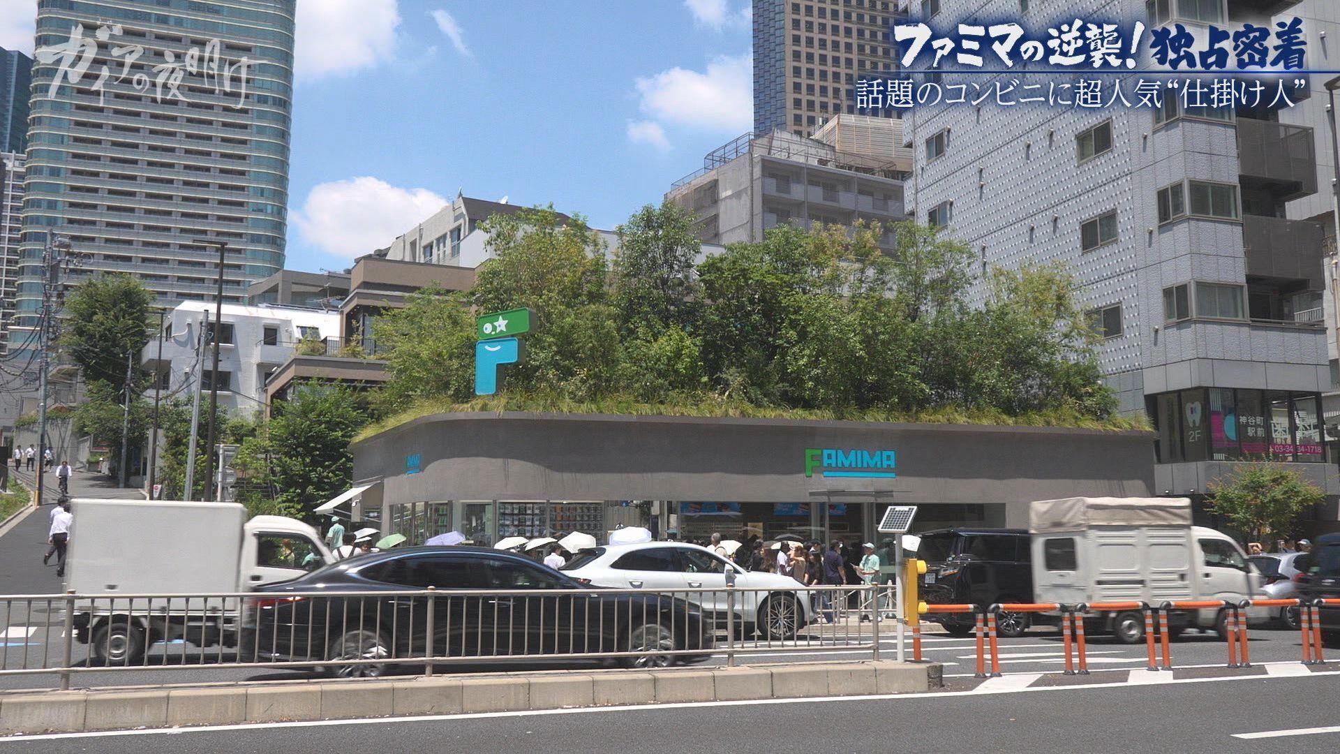 独占】「ファミマ」の逆襲「ローソン」猛追で仕掛ける「次世代コンビニ