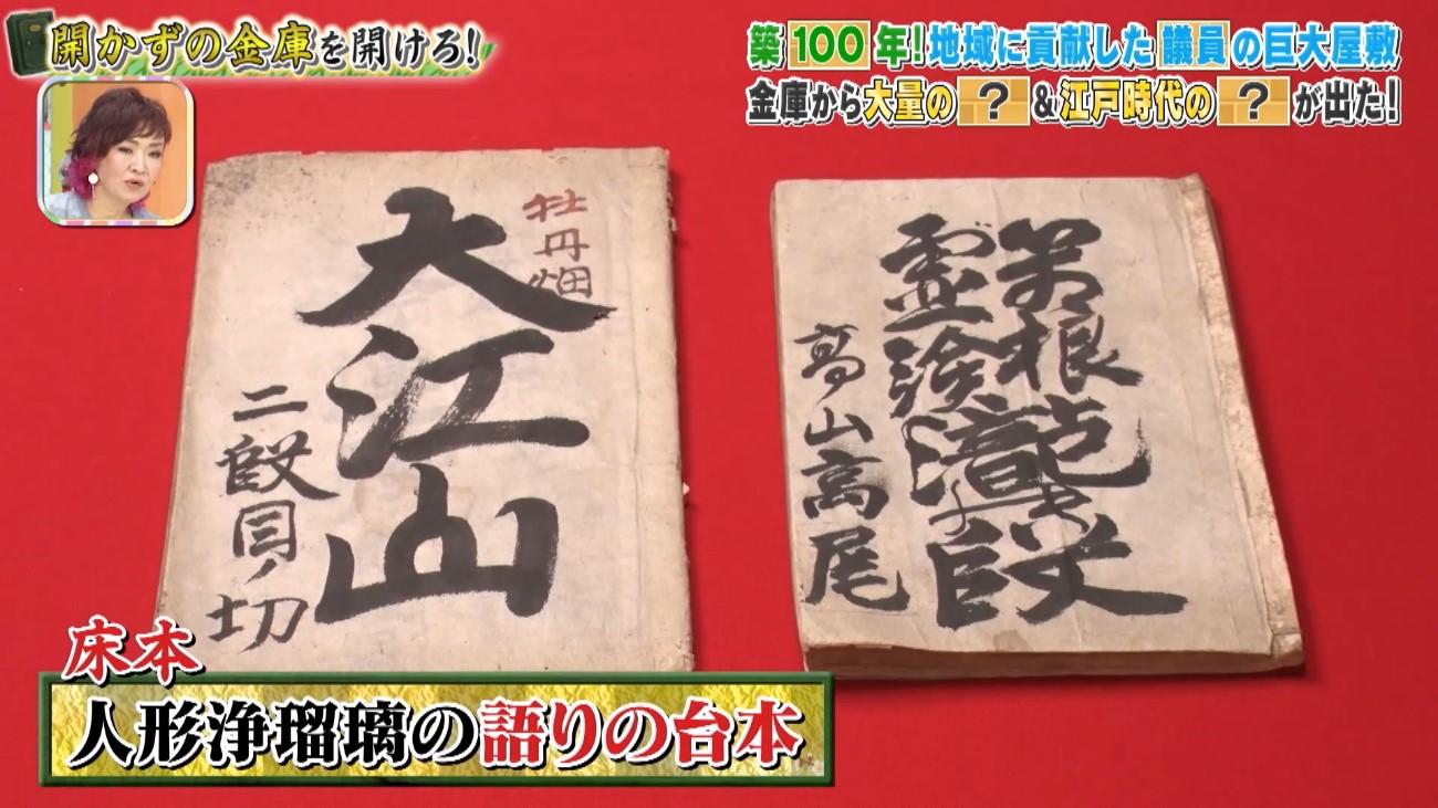 開かずの金庫＞大量のお金が出た！紙幣や硬貨がザクザク