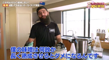味噌を愛するオーストラリア男性が、ニッポンの蔵元で伝統技法を学ぶ