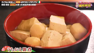 子どもたちに美味しい豆腐を作りたい！京都の老舗行列店で「絹ごし豆腐
