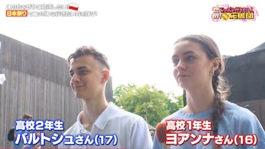 剣道を愛するポーランドの高校生兄妹が強豪校で猛稽古:世界 剣道を愛するポーランドの高校生兄妹が強豪校で猛稽古:世界