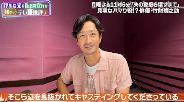 不倫ホラー「夫の家庭を壊すまで」見事なハマり役、竹財輝之助は「役者