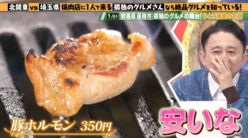 孤独のグルメ」登場で大反響 ファン殺到の焼き肉店、人気は“五郎さんのセット”：有吉の世界同時中継 | テレビ東京・ＢＳテレ東の読んで見て感じるメディア  テレ東プラス