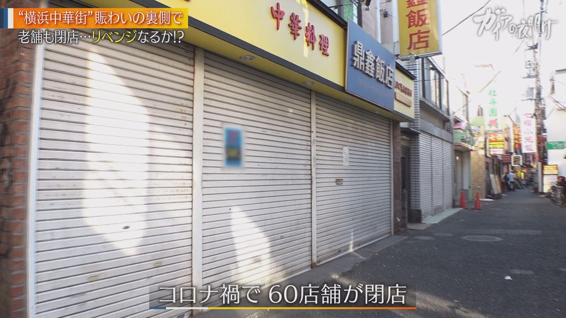 中華街になぜサウナ？四川料理の最強「サウナ飯コース」で、全国から客