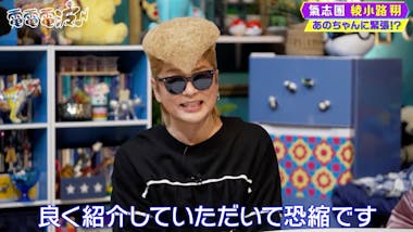 綾小路 翔 本人使用 ピック 綾小路 翔 本人使用 ピック