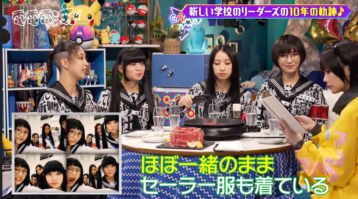新しい学校のリーダーズは“学校の粗大ゴミ”だった！？ライブ客3