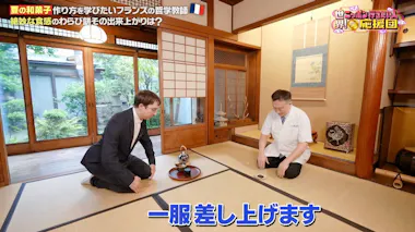 絹と雲の間のような食感”に感動…名店のわらび餅を学ぶ：世界！ニッポン