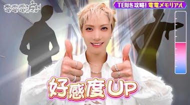 NCT・TENと同級生だったら…あのちゃんがシミュレーションゲームに挑戦