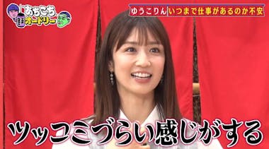 小倉優子 アイコラ無修正画像 