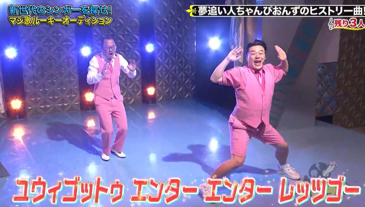 前澤社長にドハマり！？ 「ちょんってすなよ♪」ちゃんぴおんずの悩み
