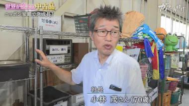 壮絶な奪い合い…世界が恋する日本の中古品：ガイアの夜明け | テレ東 